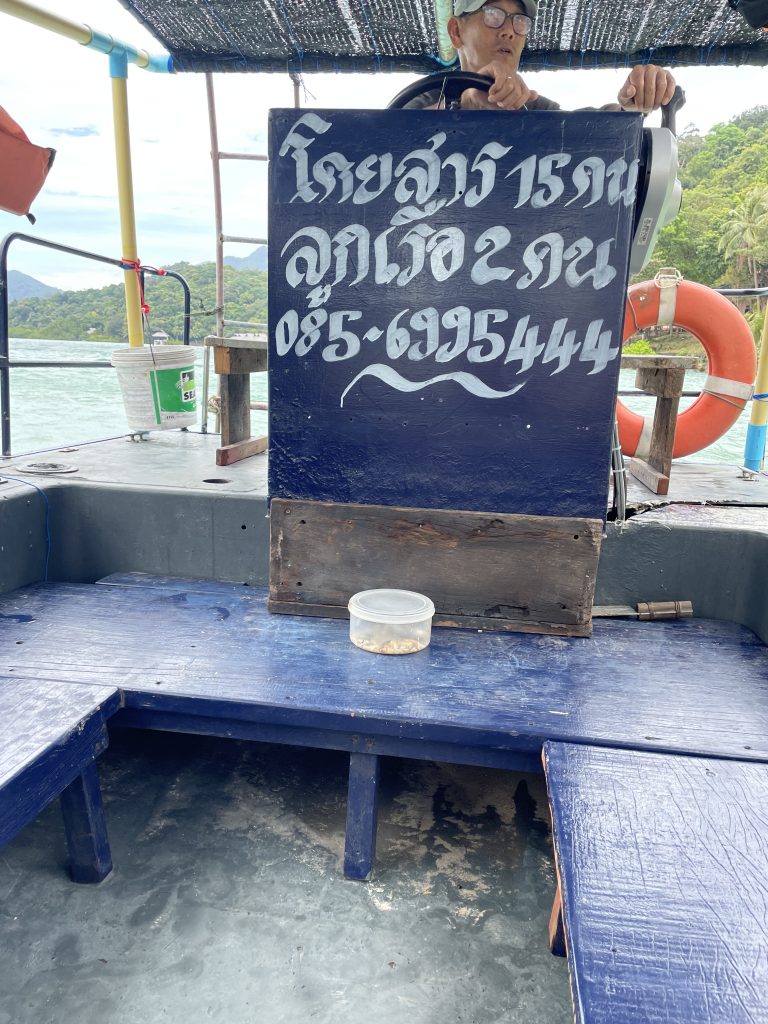 Boot nach Koh Ngam